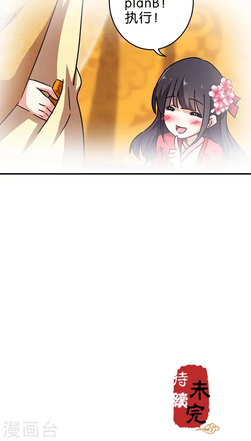 第265话 第16页