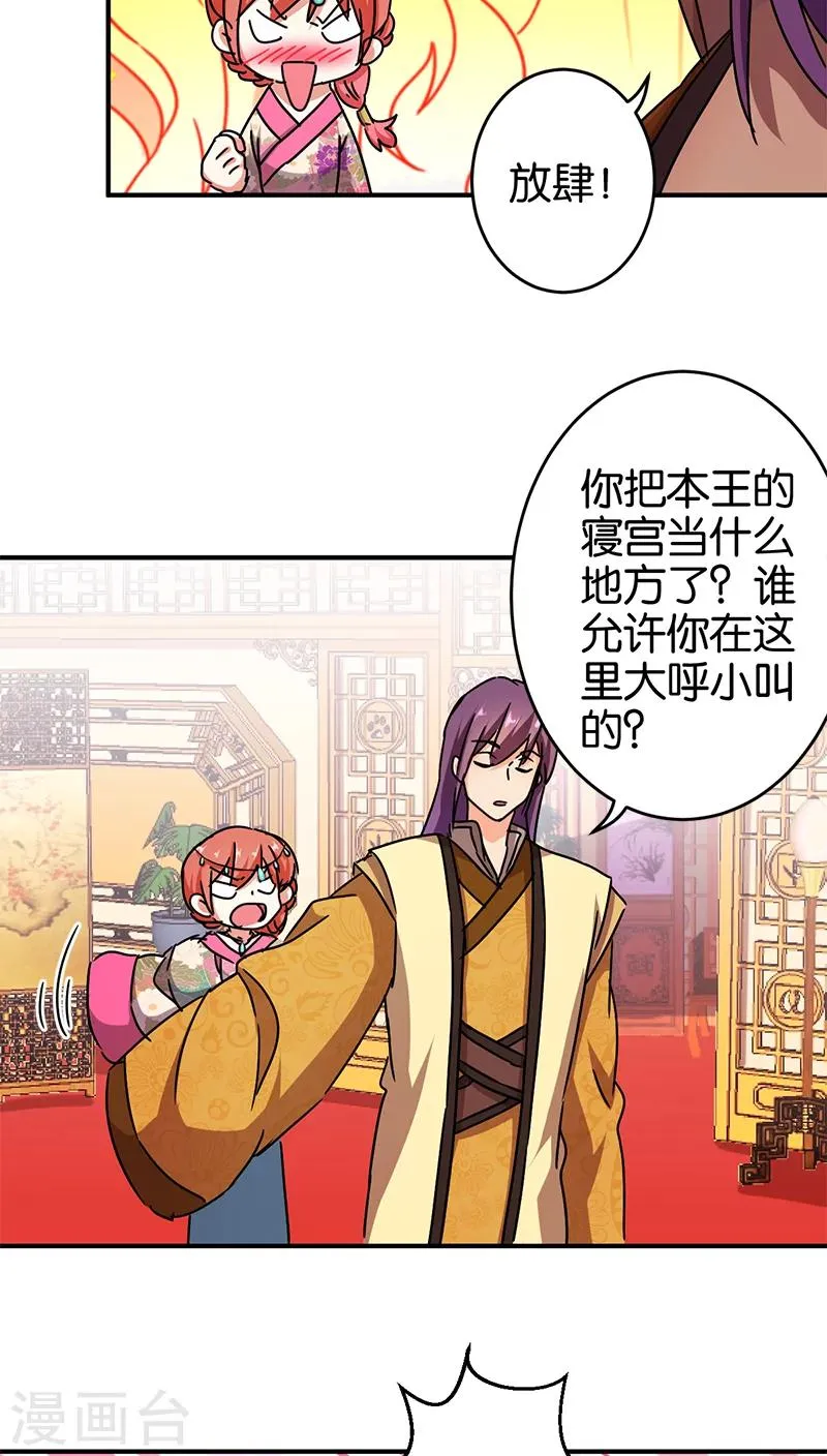 第266话 第2页