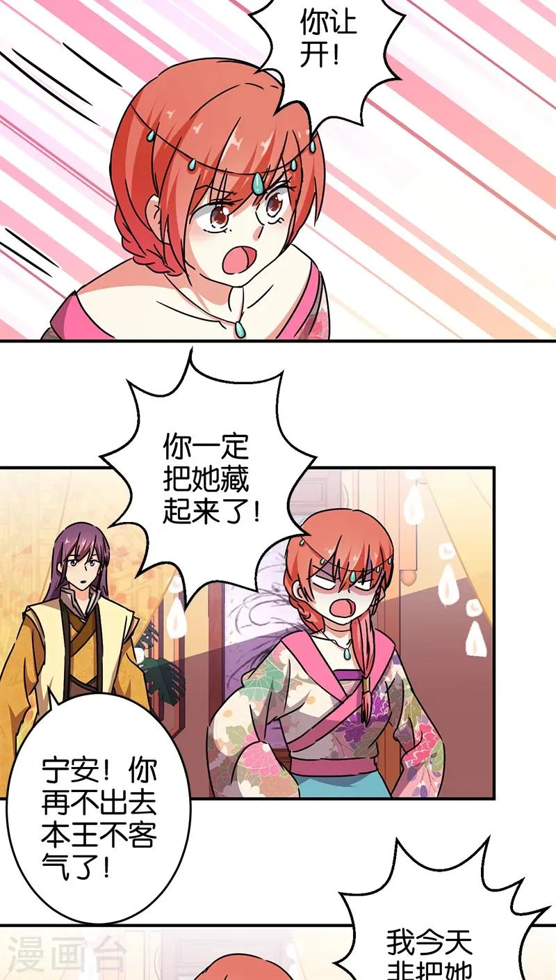 第266话 第3页