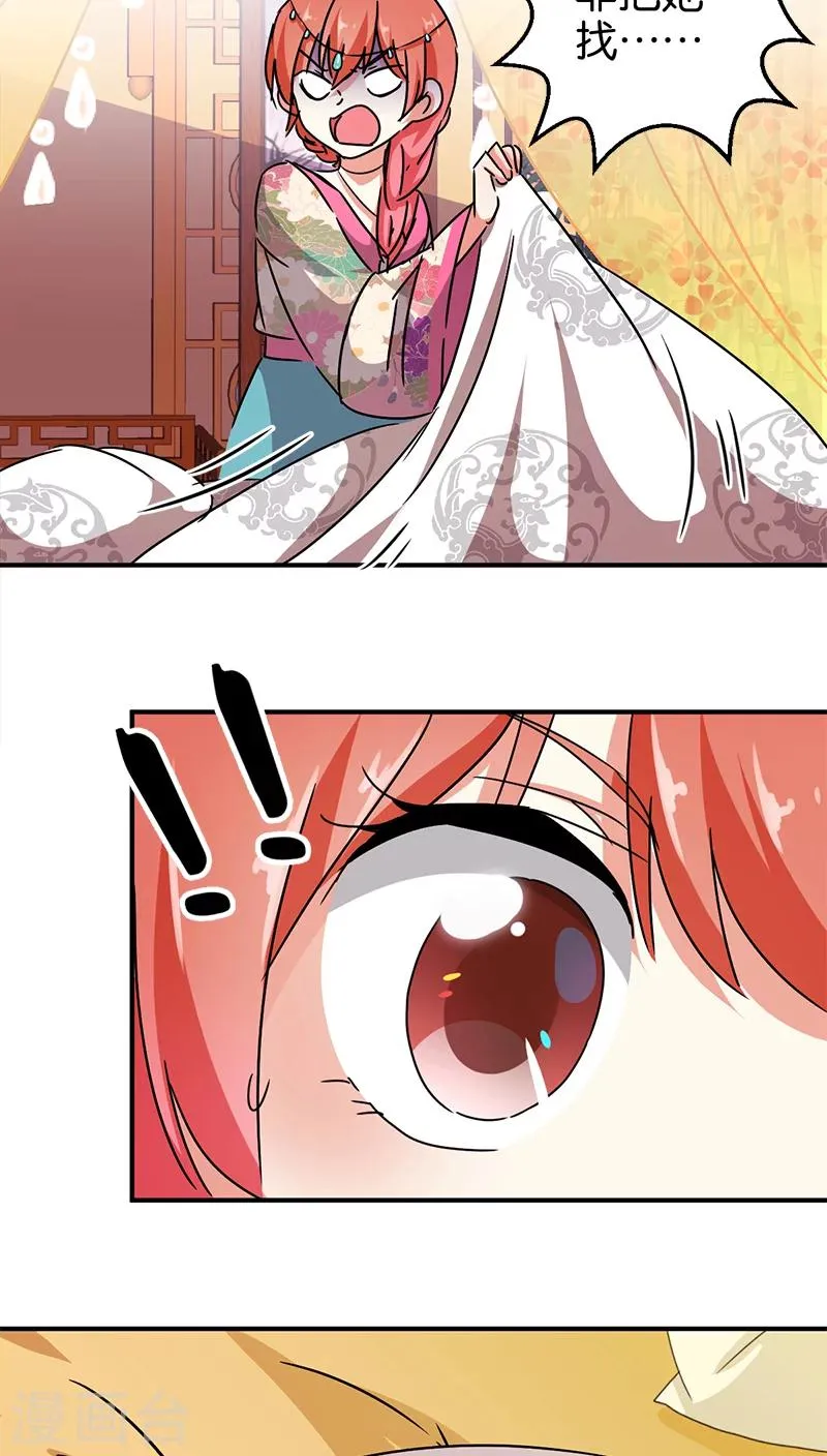 第266话 第4页