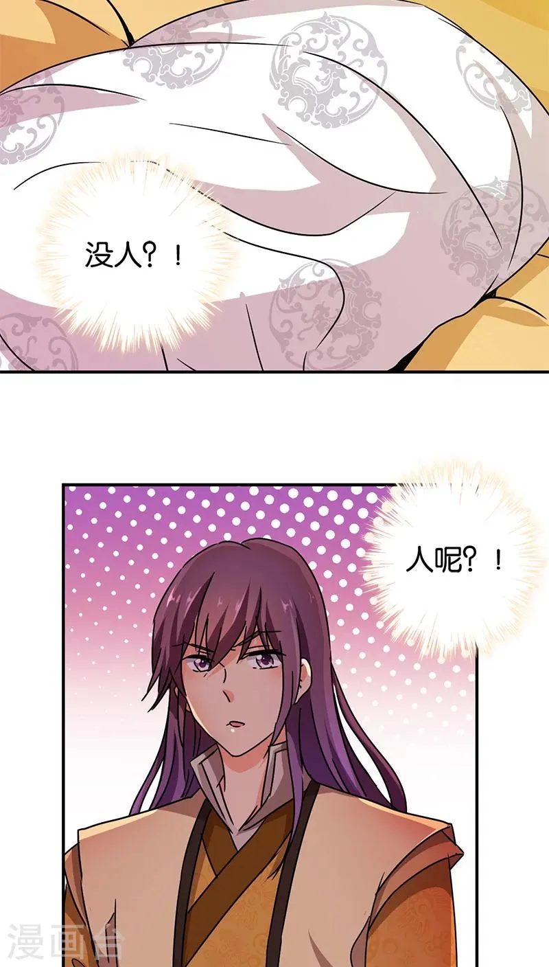 第266话 第5页