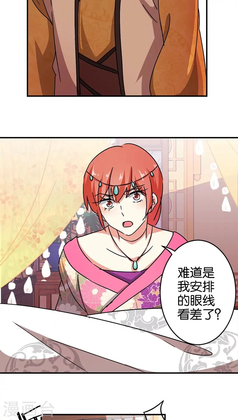 第266话 第6页