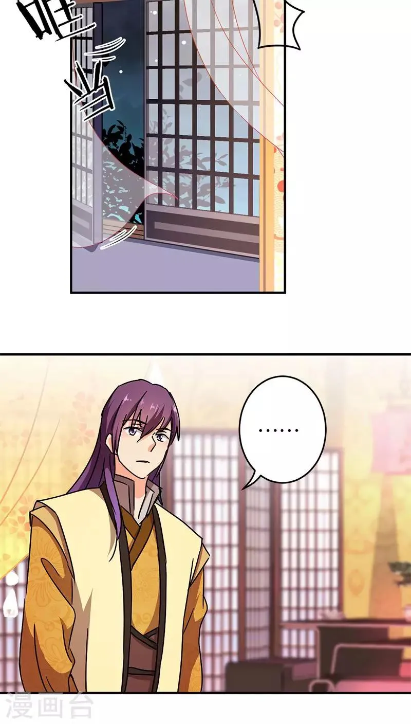 第266话 第7页
