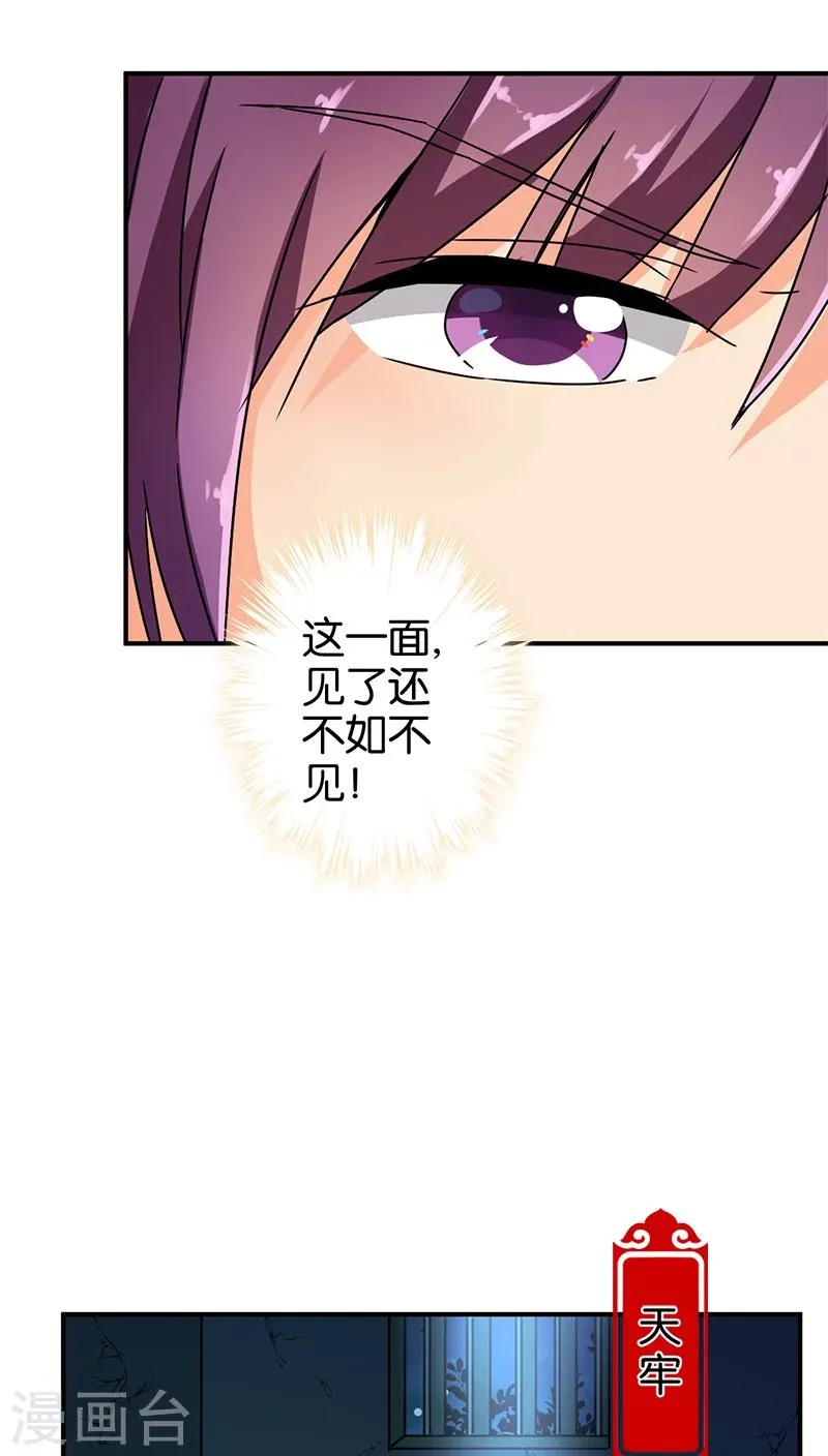 第266话 第8页