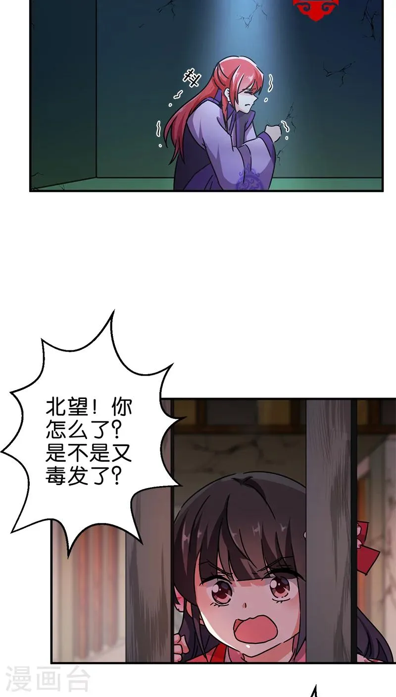 第266话 第9页