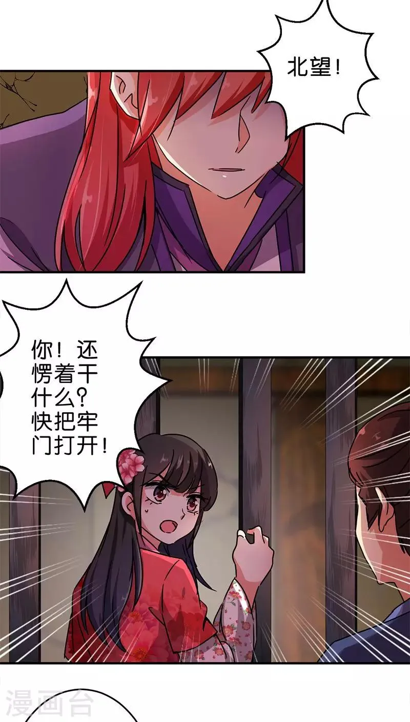 第266话 第10页