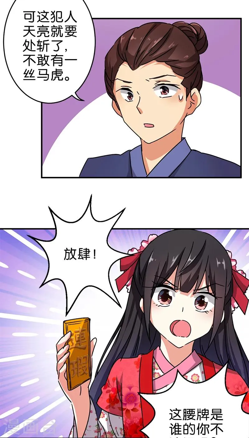 第266话 第11页