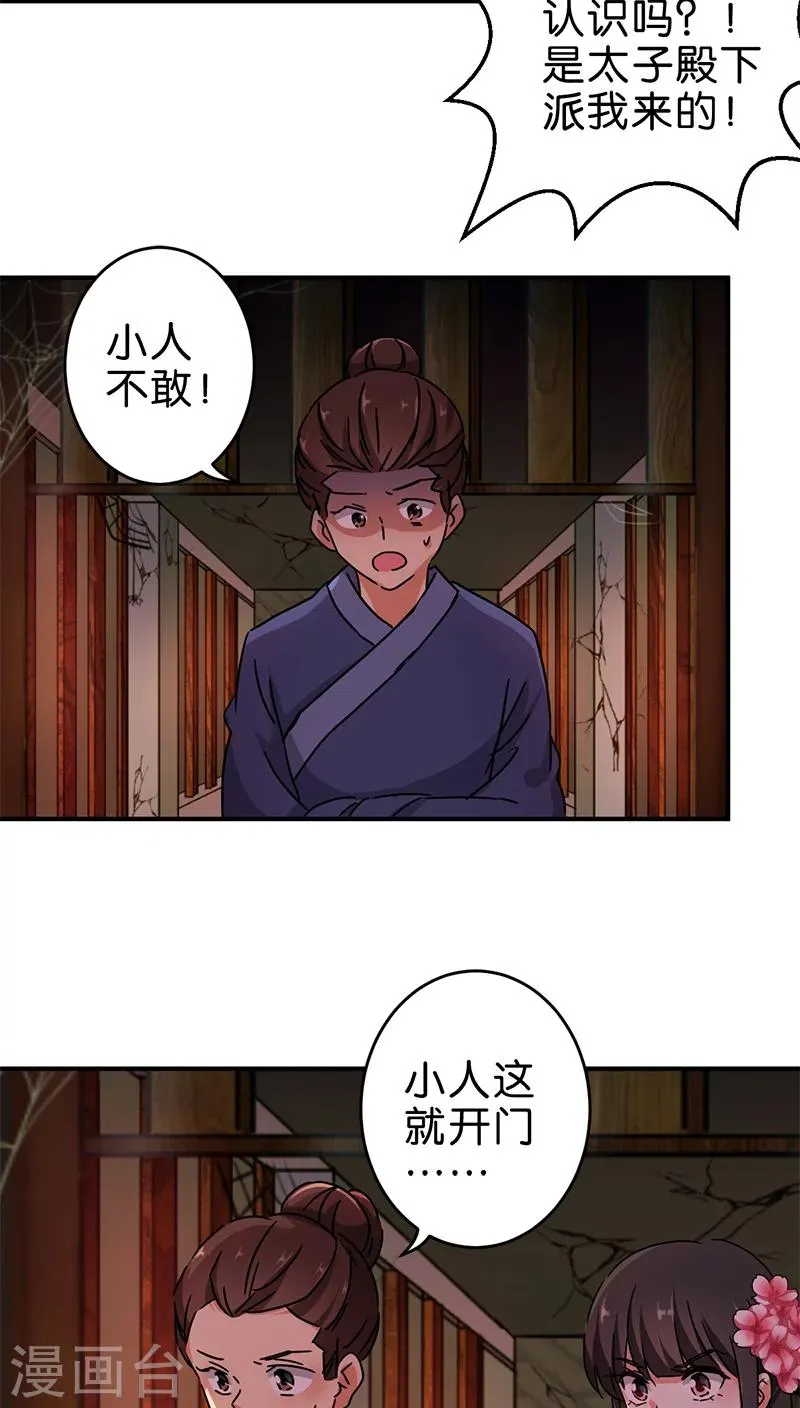 第266话 第12页