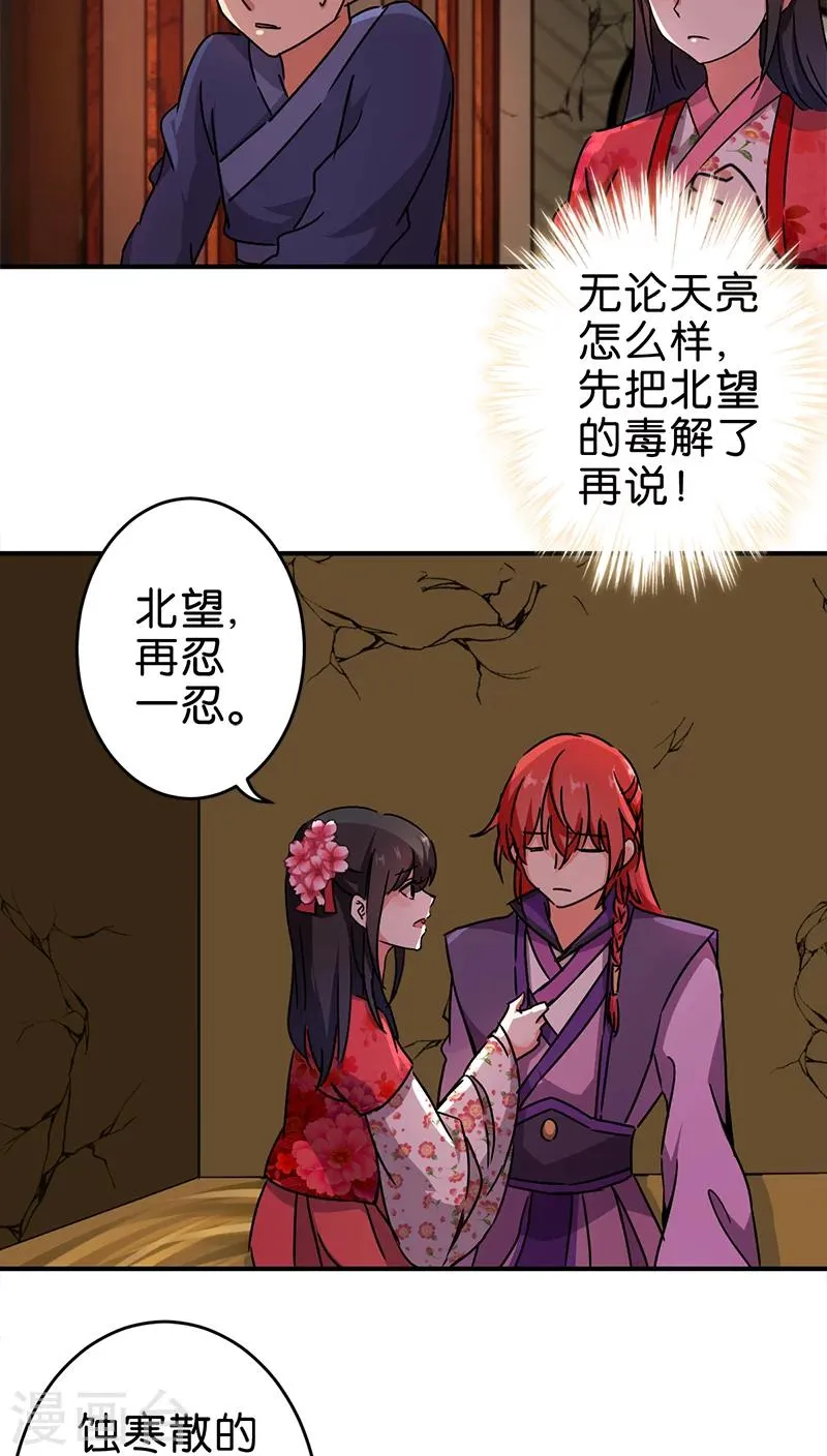 第266话 第13页