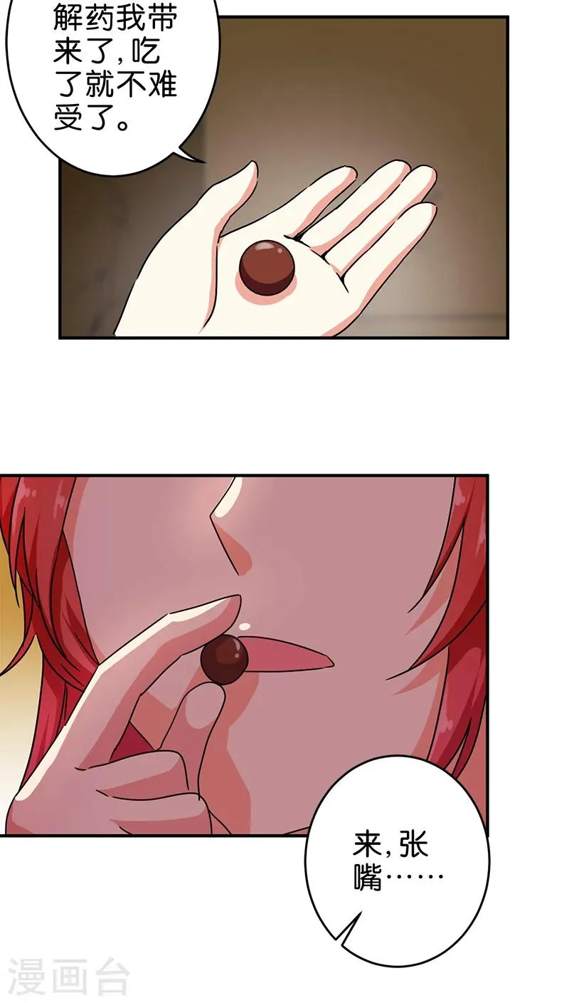 第266话 第14页