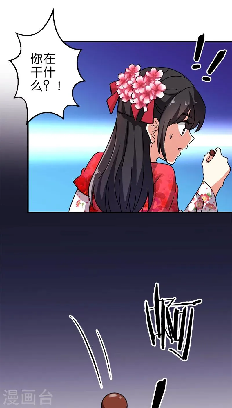 第266话 第15页