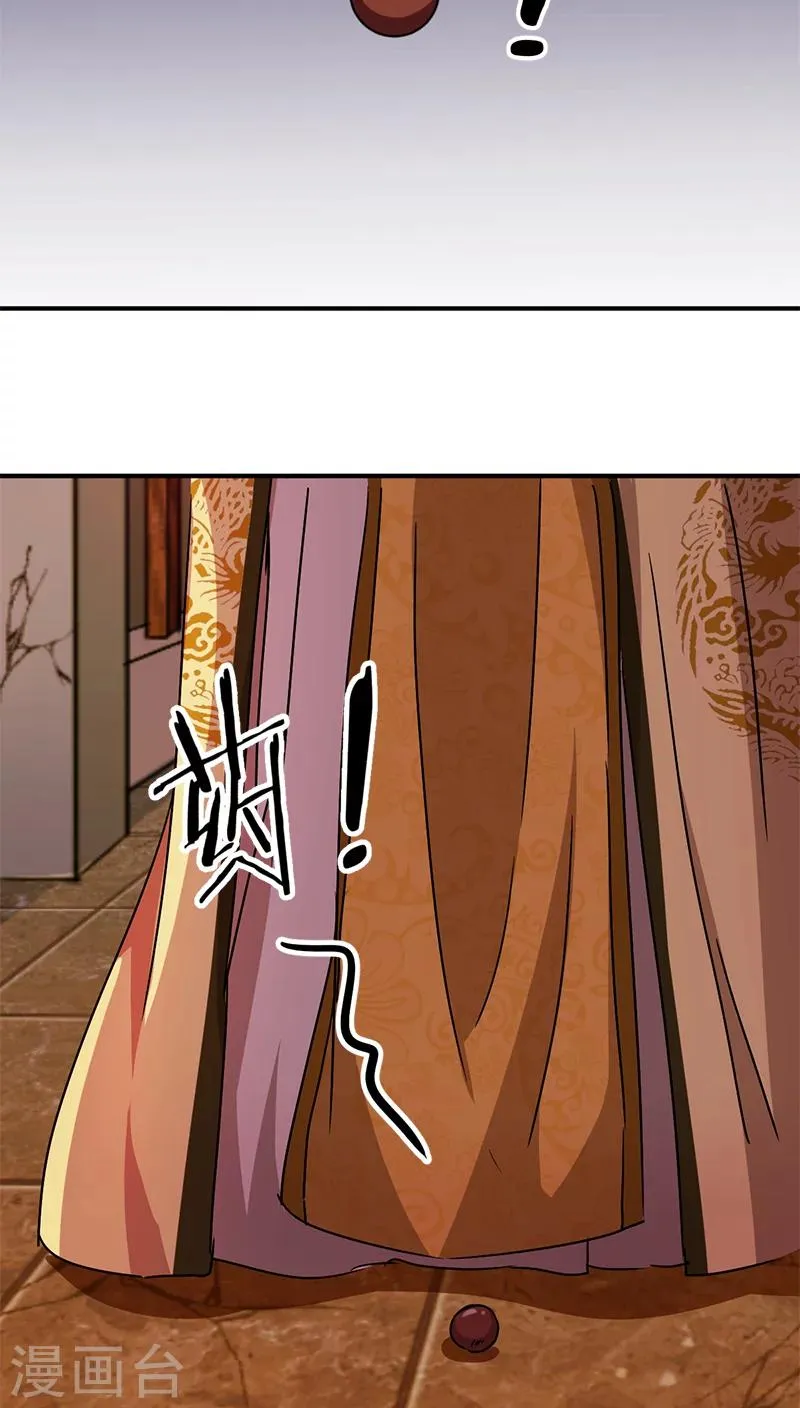 第266话 第16页