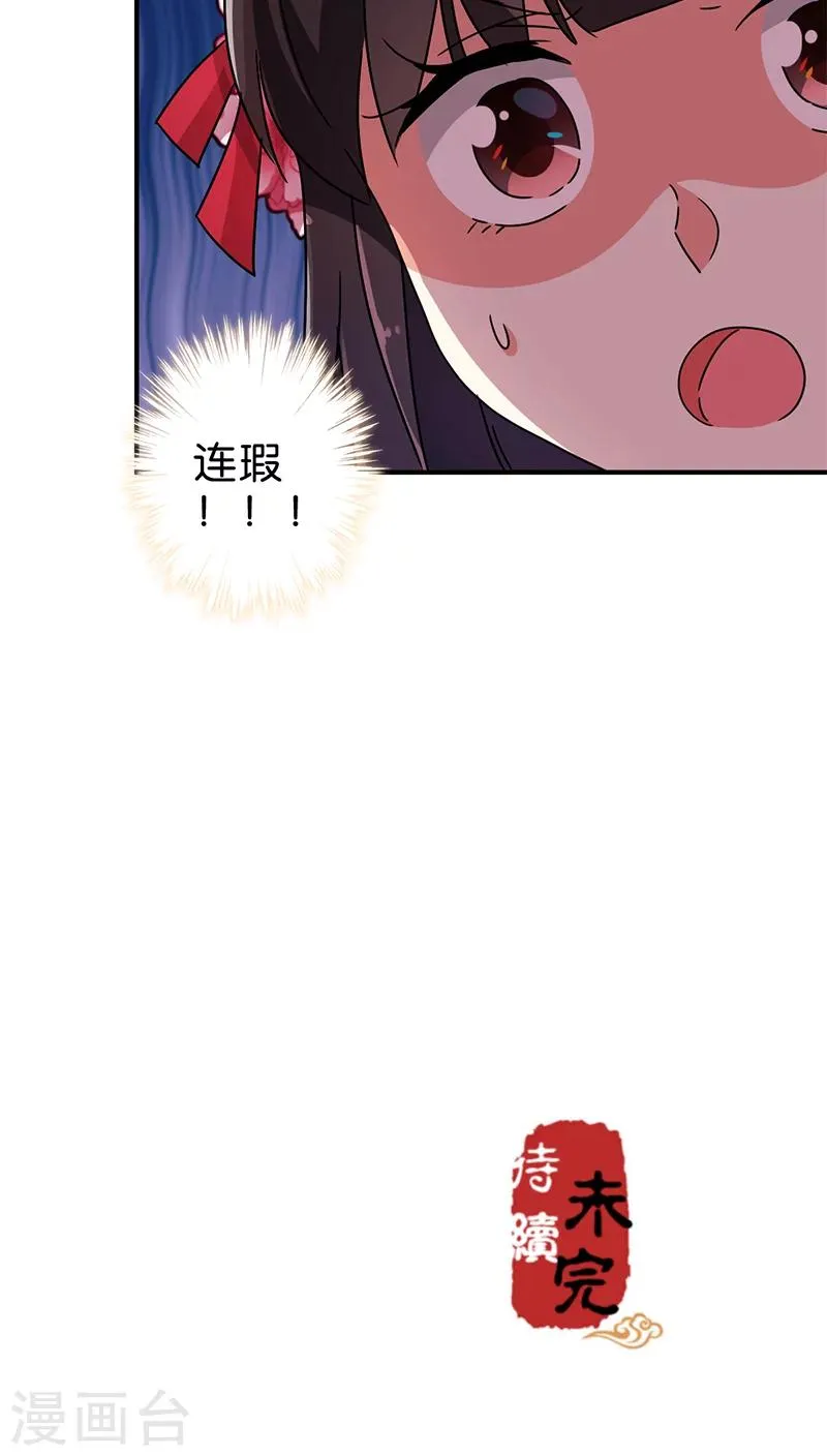 第266话 第18页