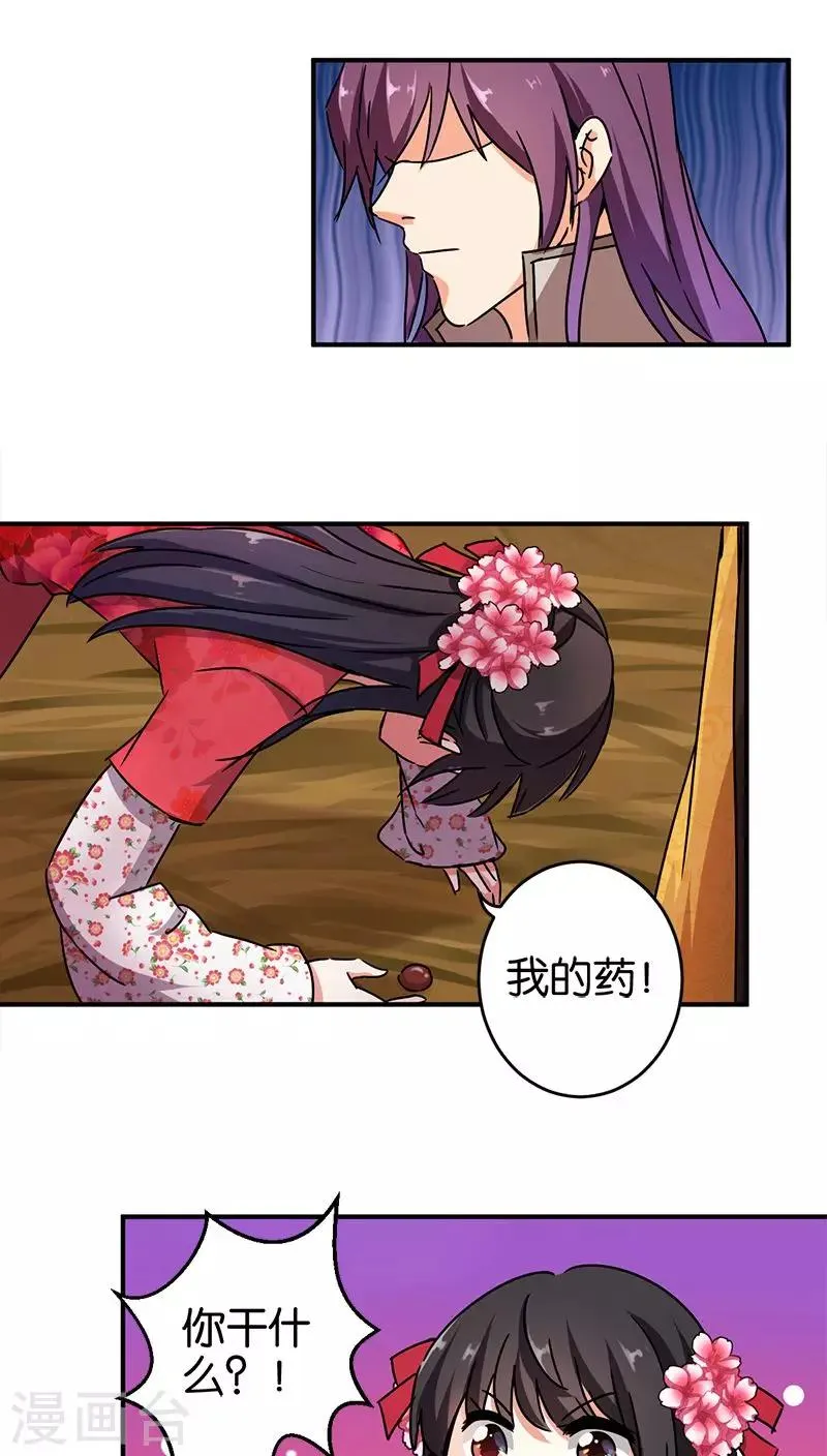第267话 第2页