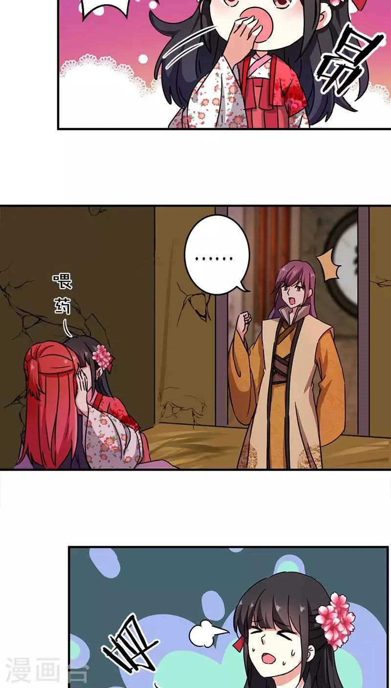 第267话 第3页