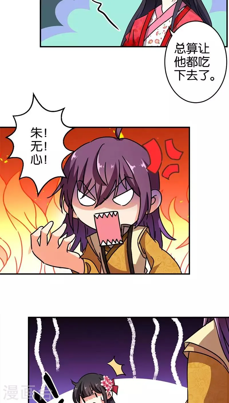 第267话 第4页
