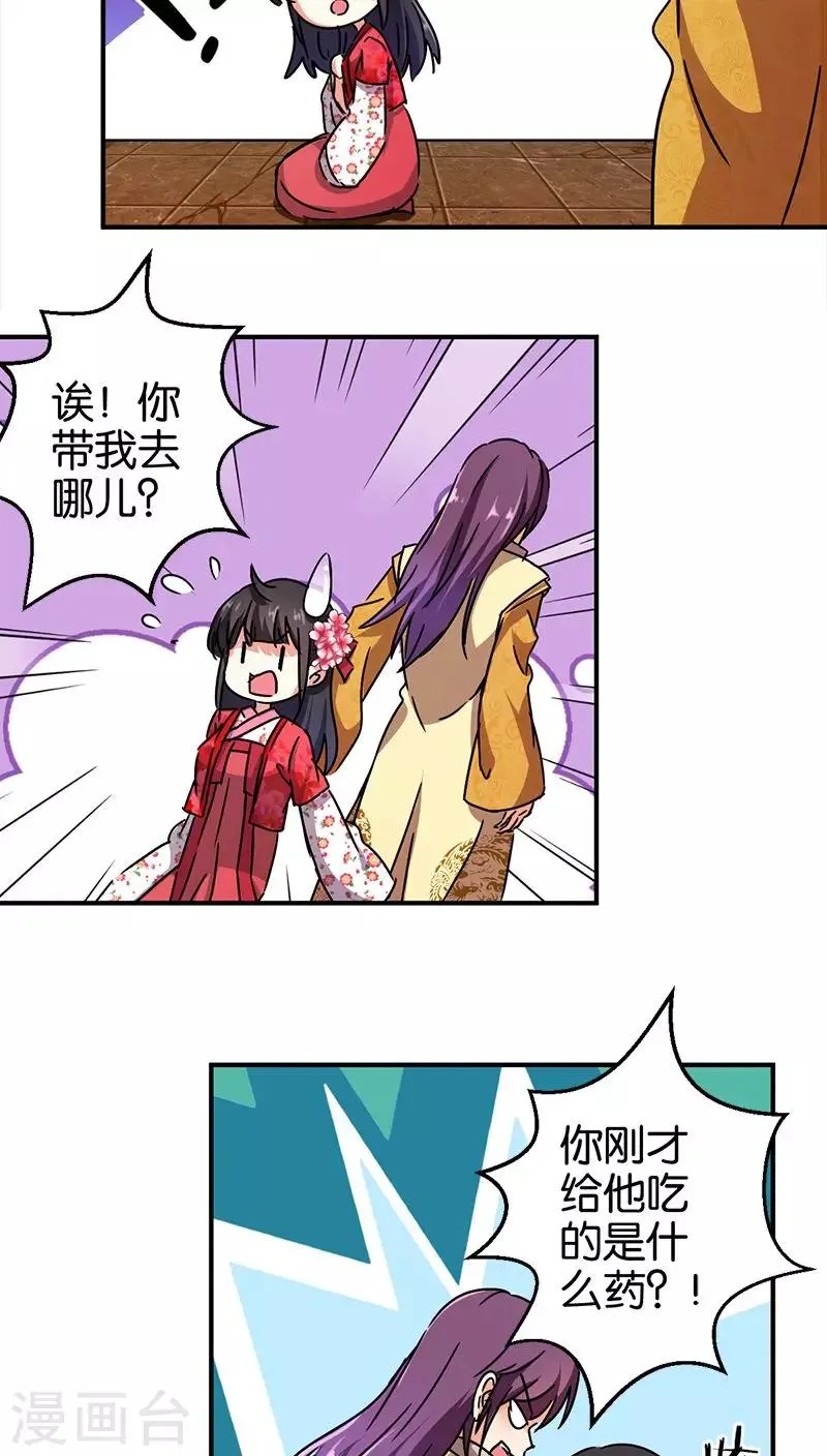 第267话 第5页