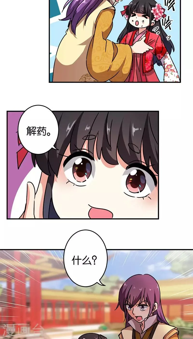 第267话 第6页