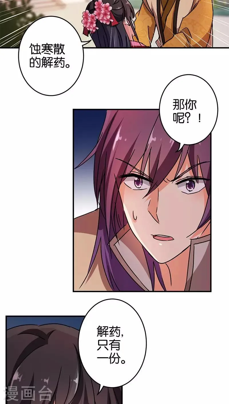 第267话 第7页