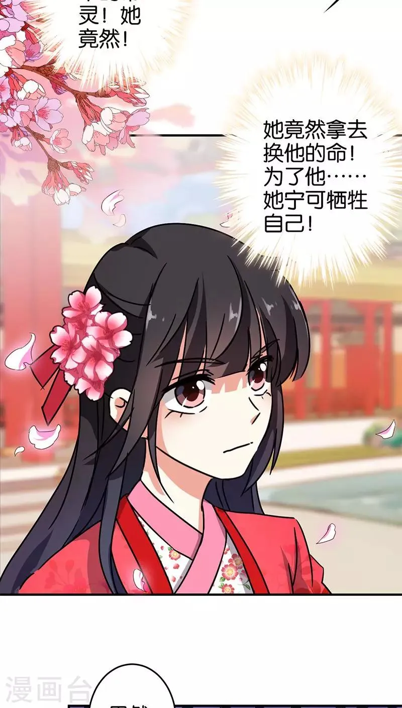 第267话 第9页
