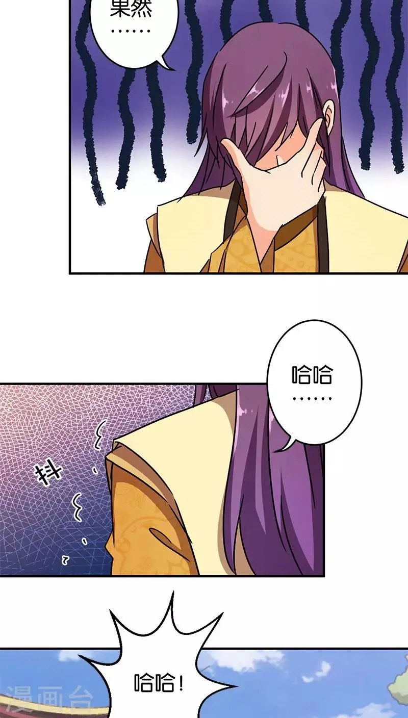第267话 第10页