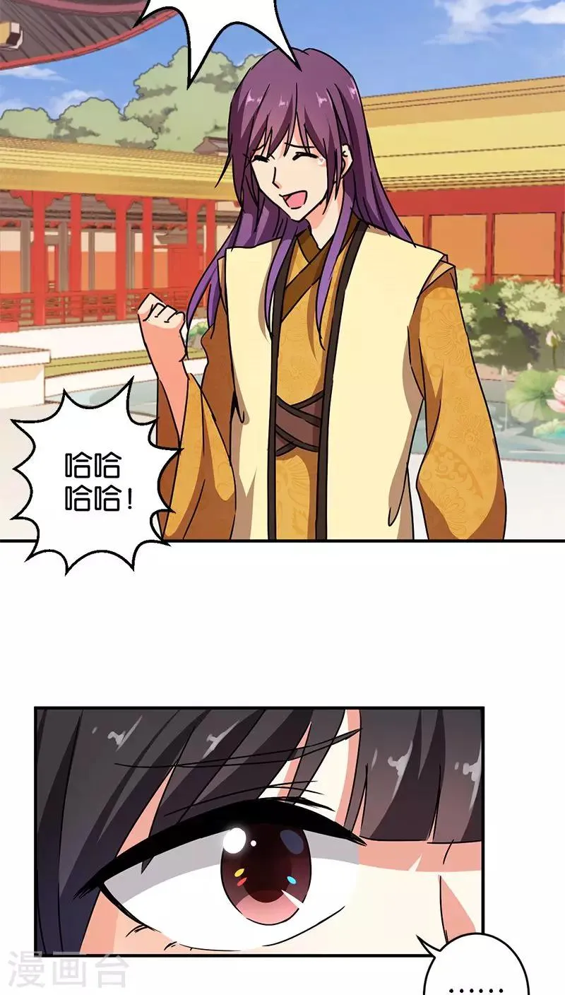 第267话 第11页