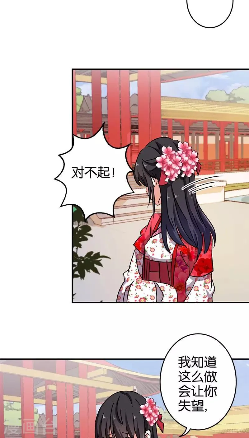 第267话 第12页