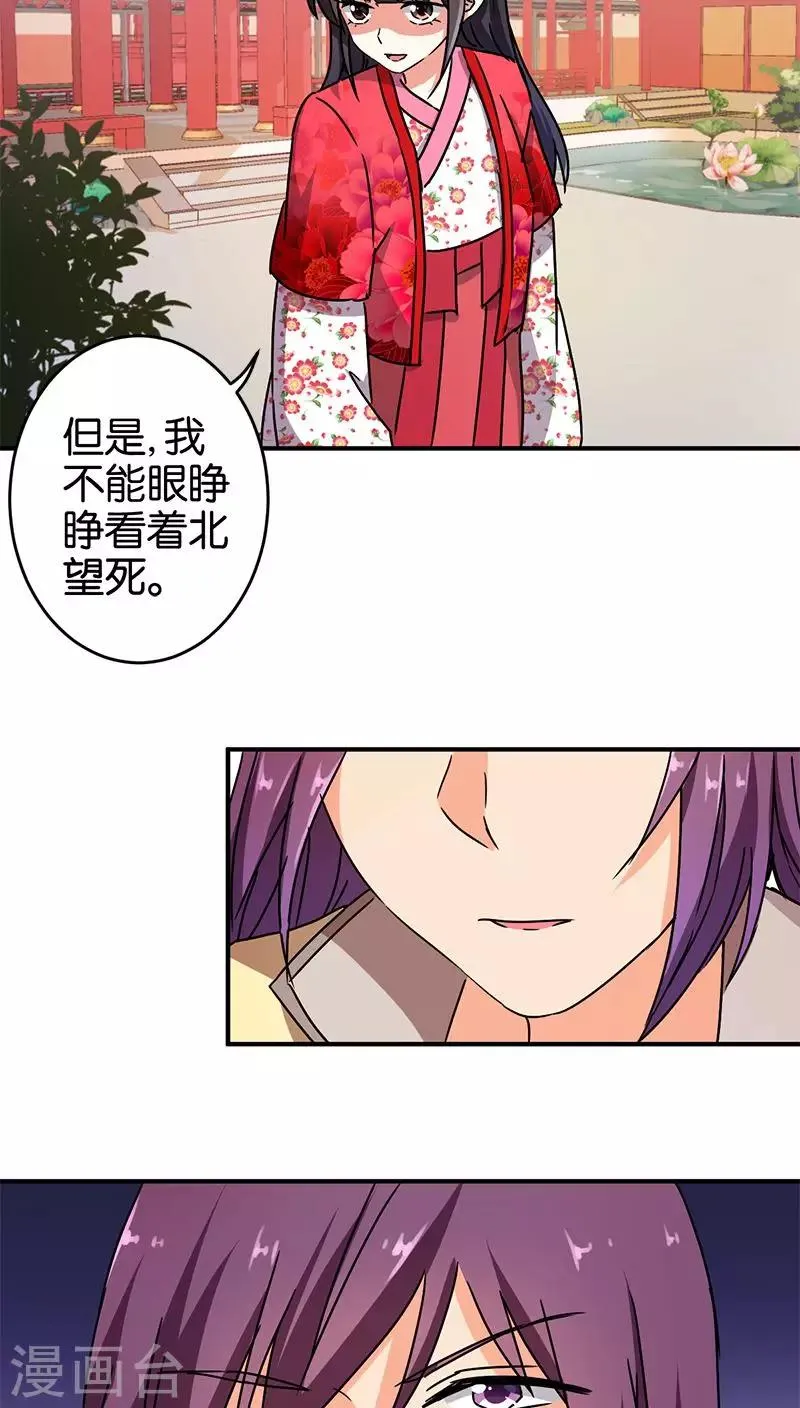 第267话 第13页