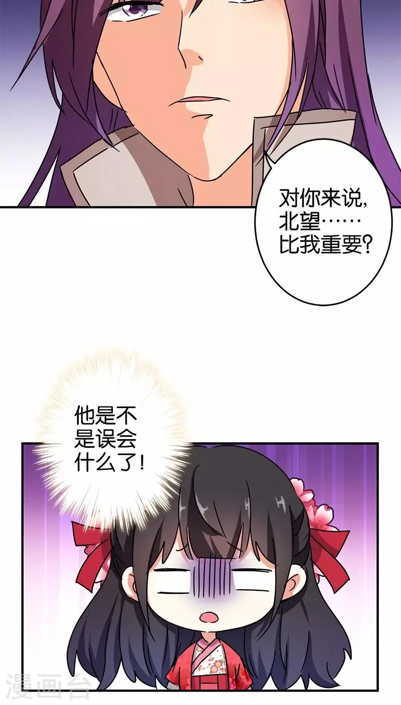 第267话 第14页