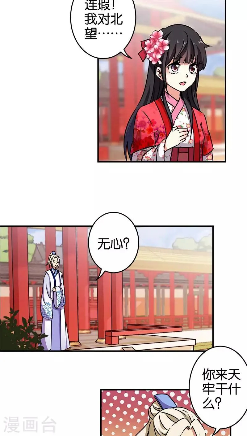 第268话 第2页