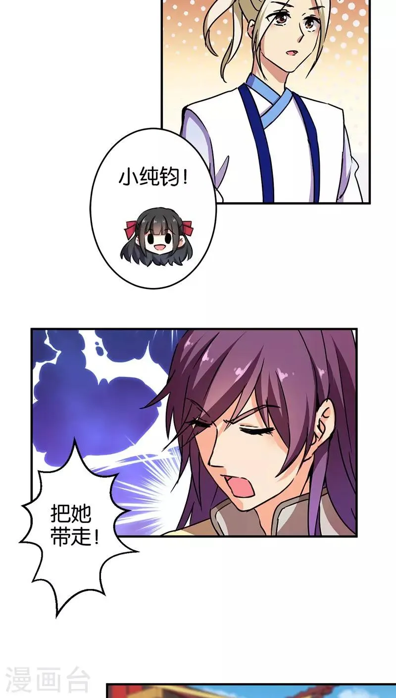 第268话 第3页