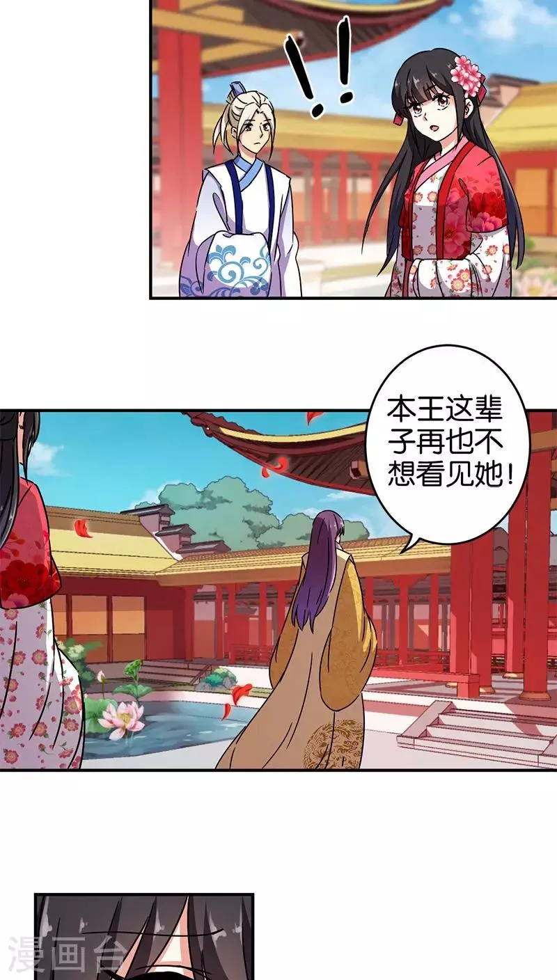 第268话 第4页