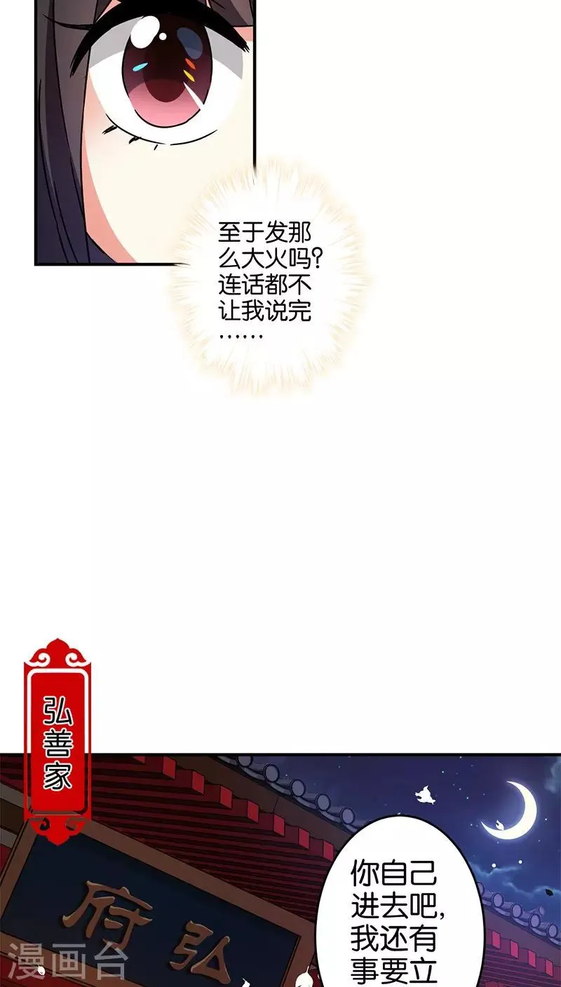 第268话 第5页