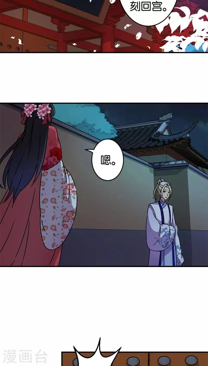 第268话 第6页