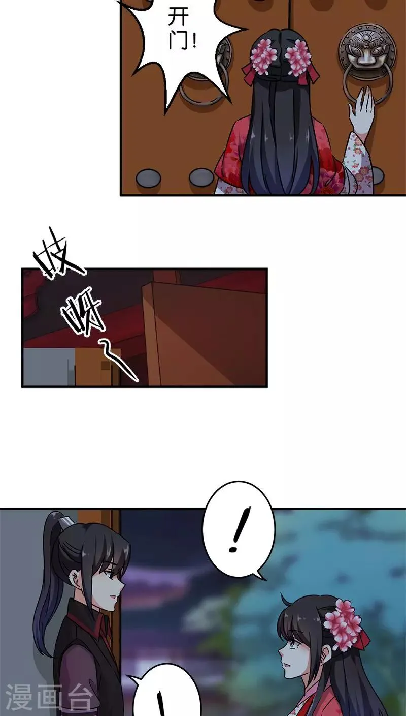 第268话 第7页