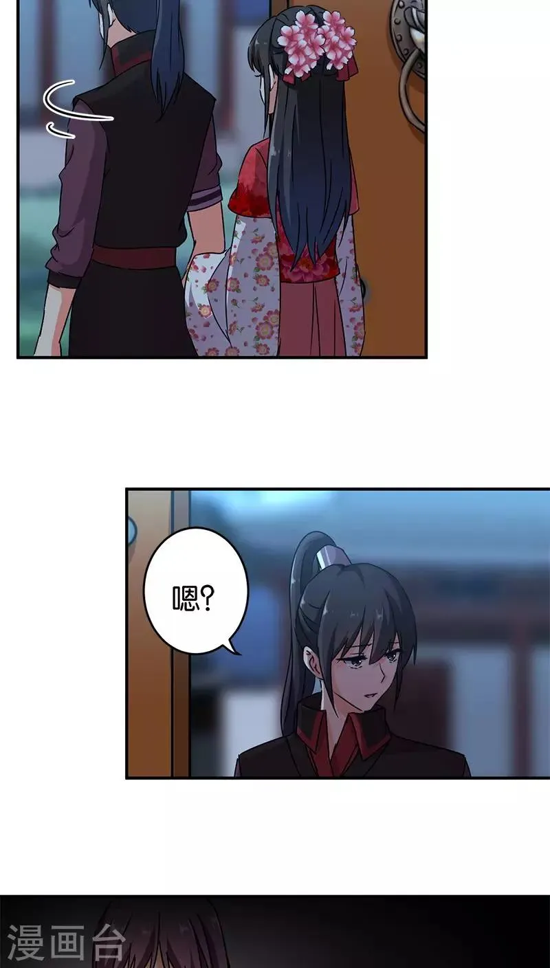 第268话 第9页