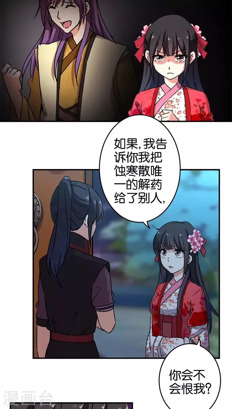 第268话 第10页