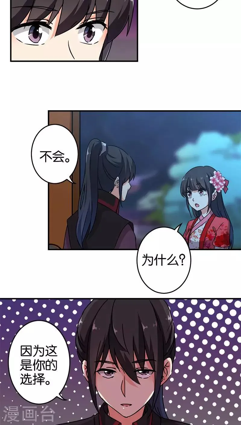 第268话 第11页