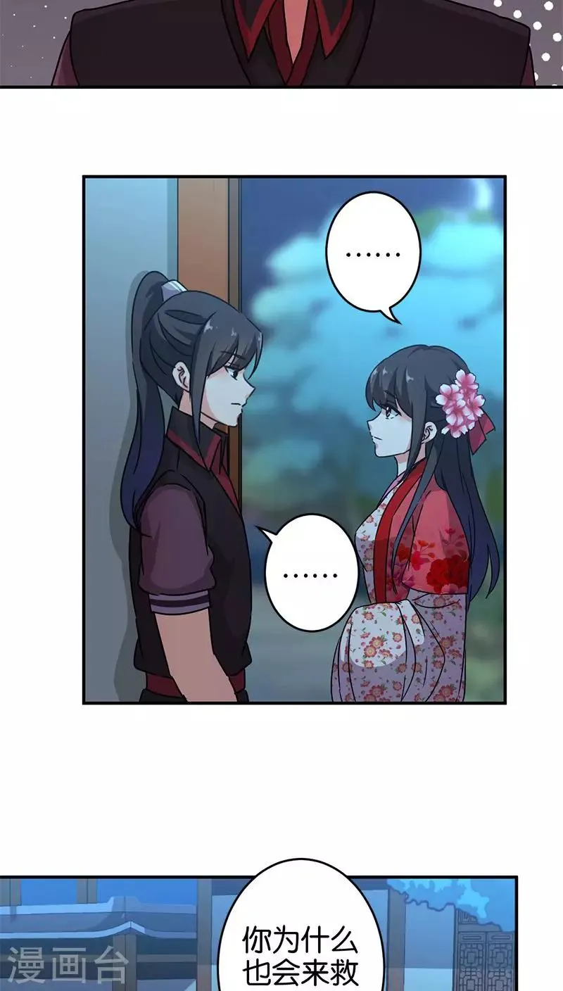 第268话 第12页