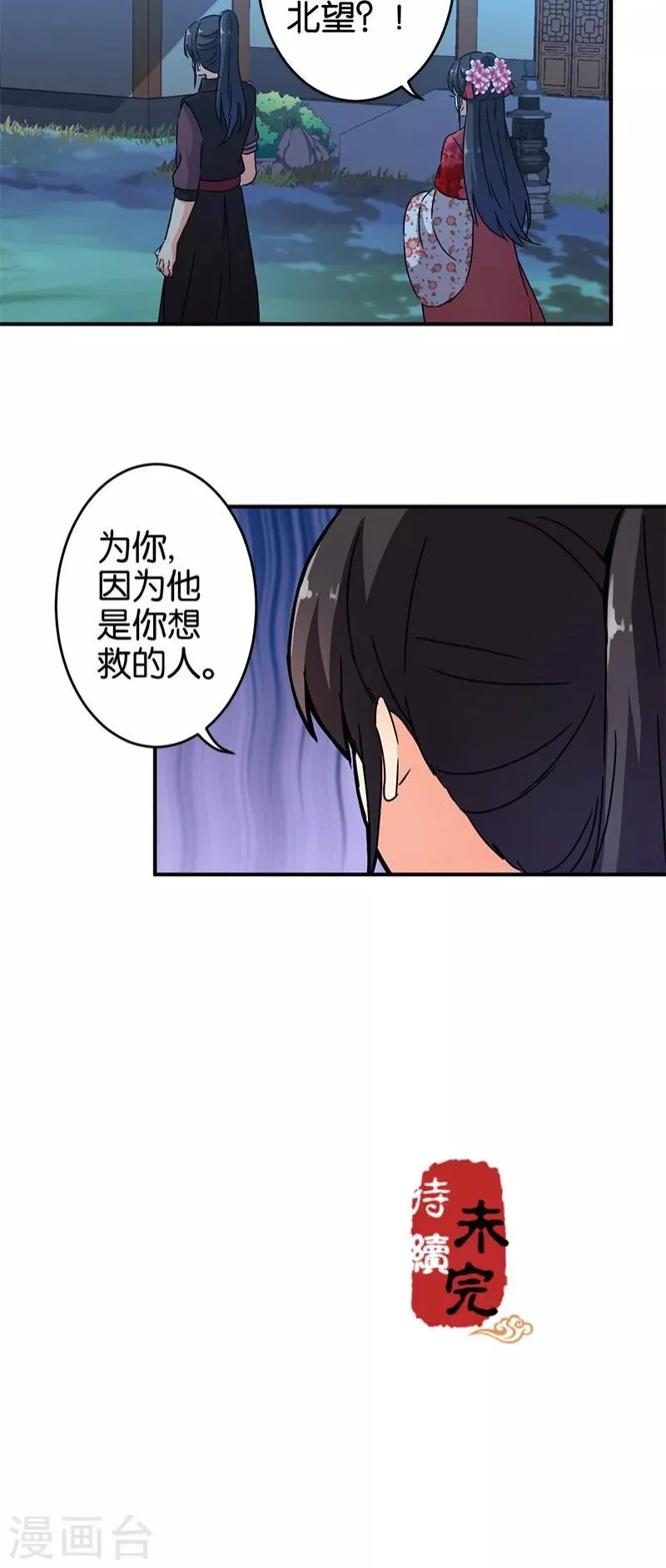 第268话 第13页