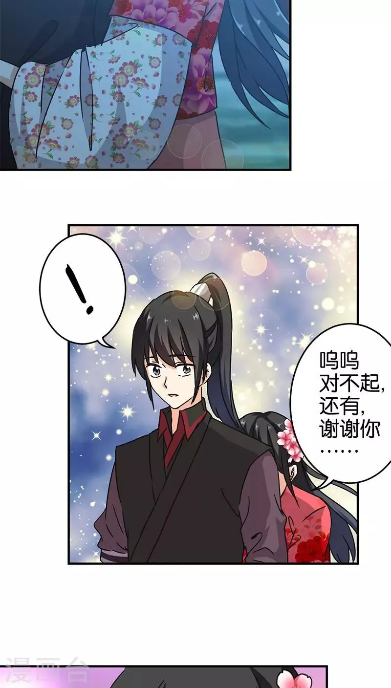 第269话 第2页