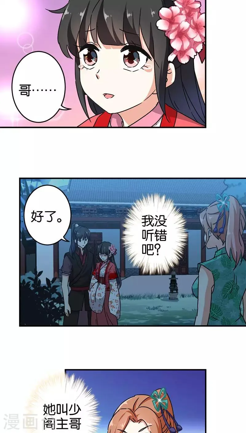 第269话 第3页