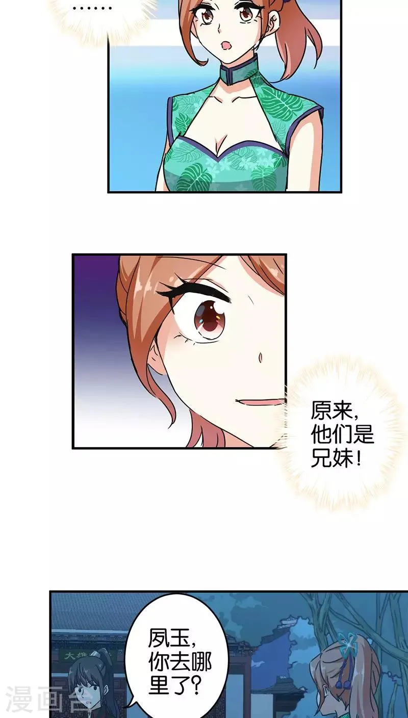 第269话 第4页