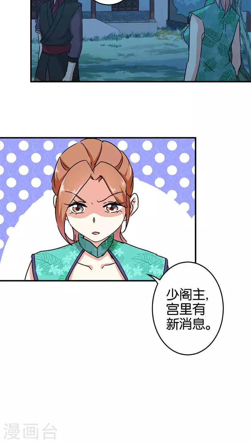 第269话 第5页