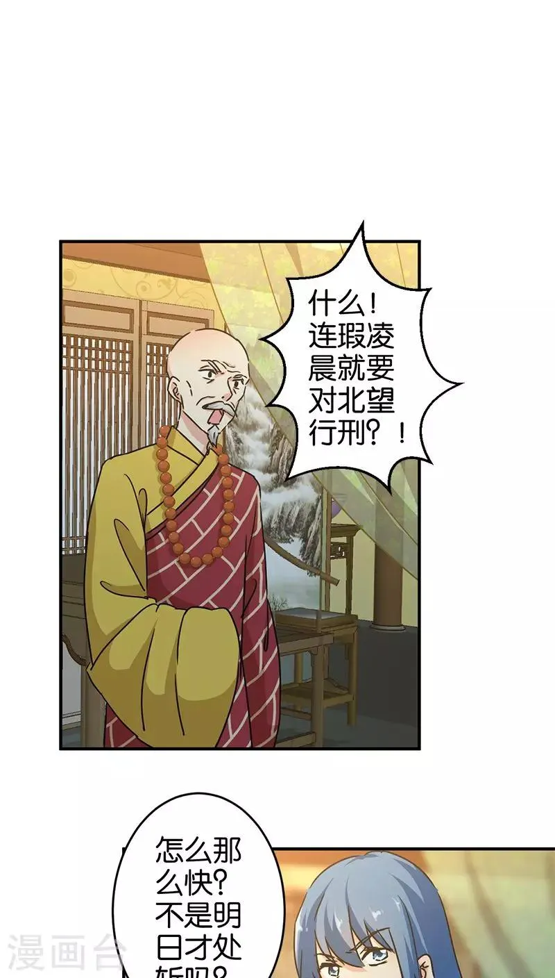 第269话 第6页