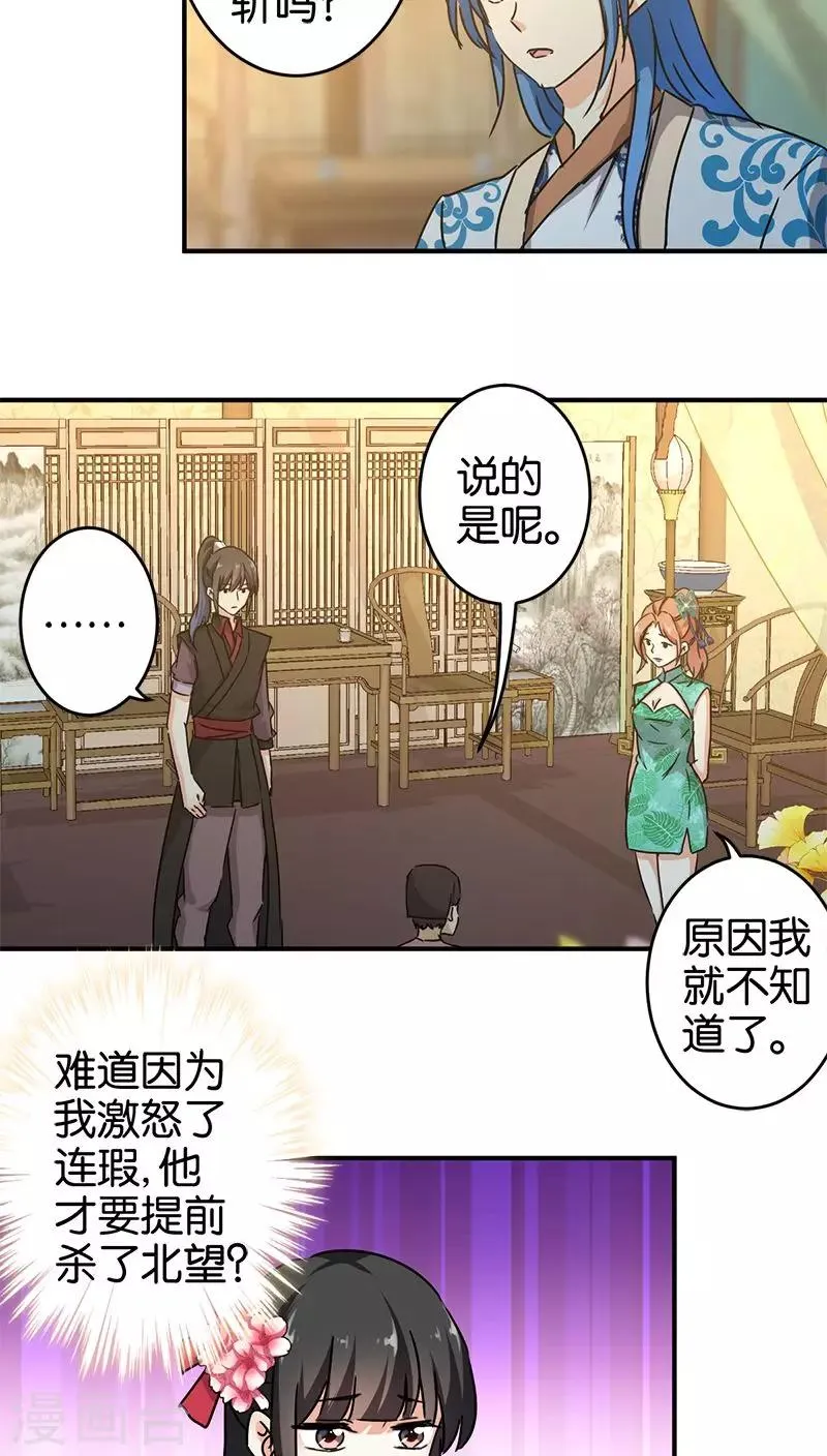 第269话 第7页