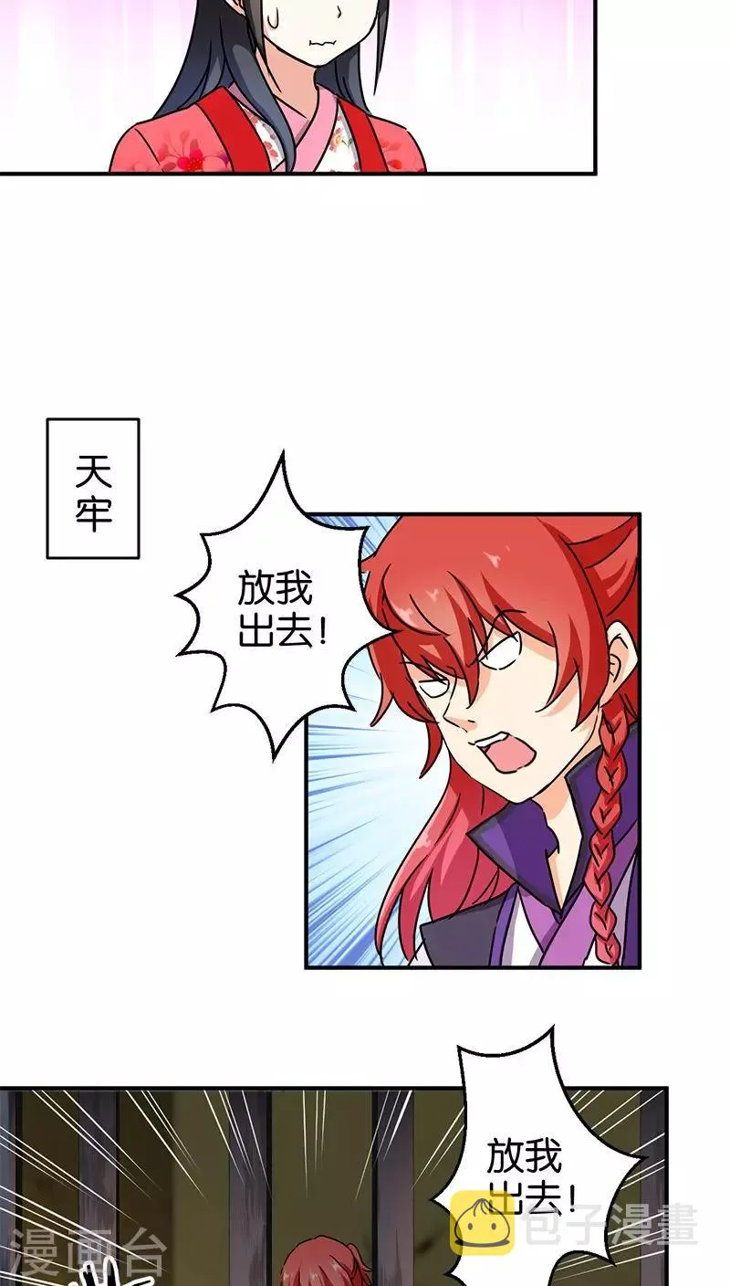 第269话 第8页