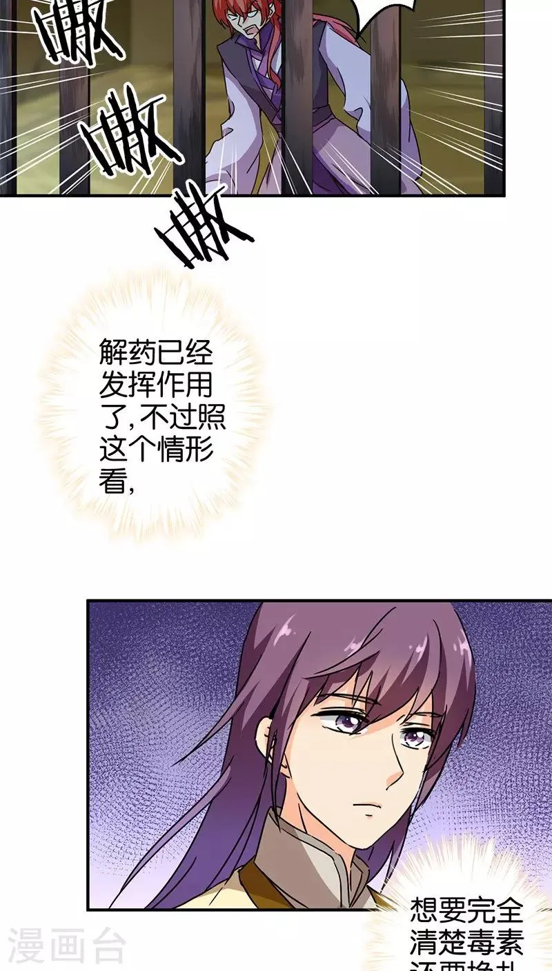 第269话 第9页