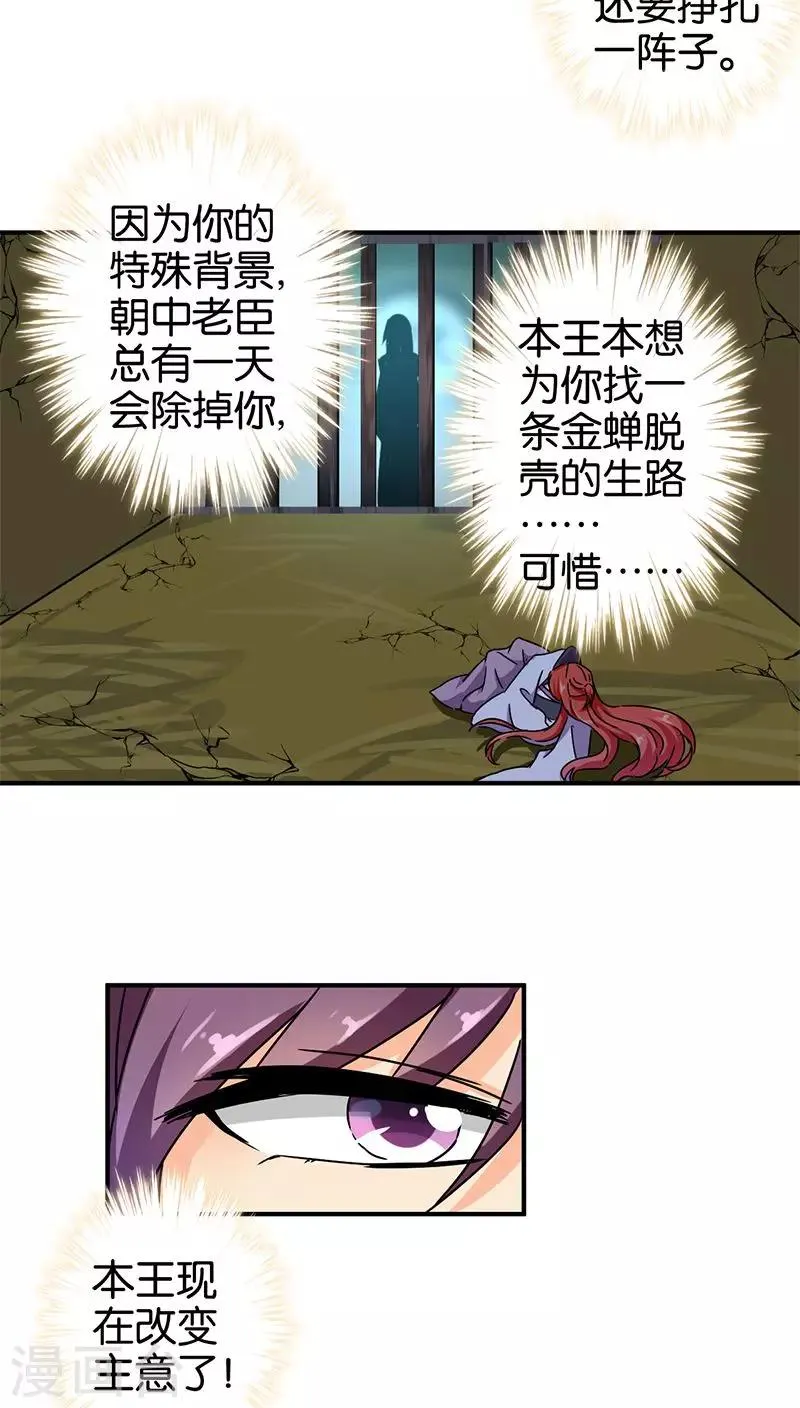 第269话 第10页