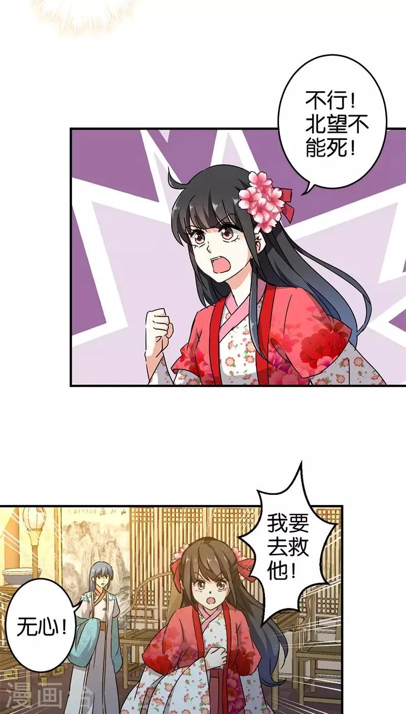 第269话 第11页